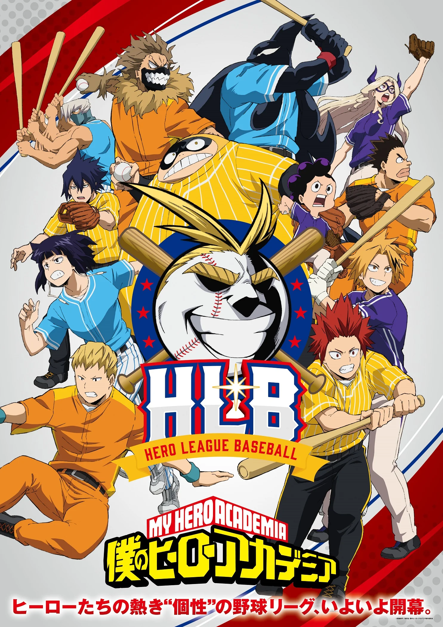 Anime Boku no Hero Academia ONA